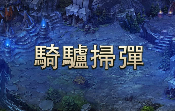 终伦心